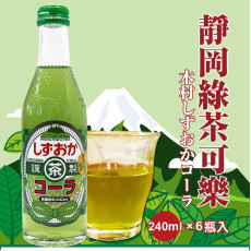 靜岡綠茶可樂240ML/支